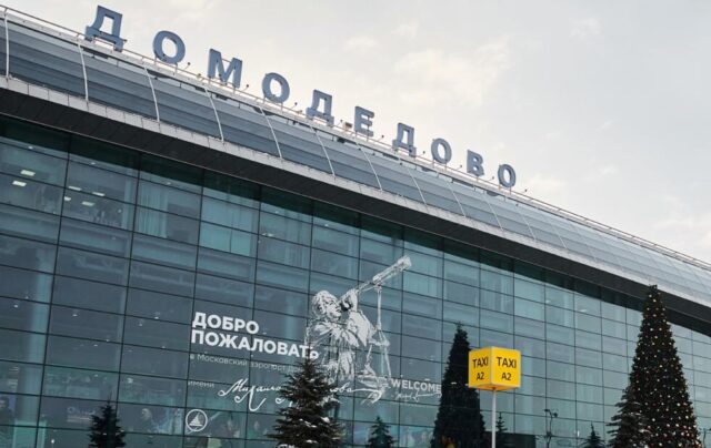 домодедово